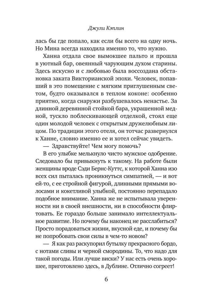 Уютный коттедж в Ирландии